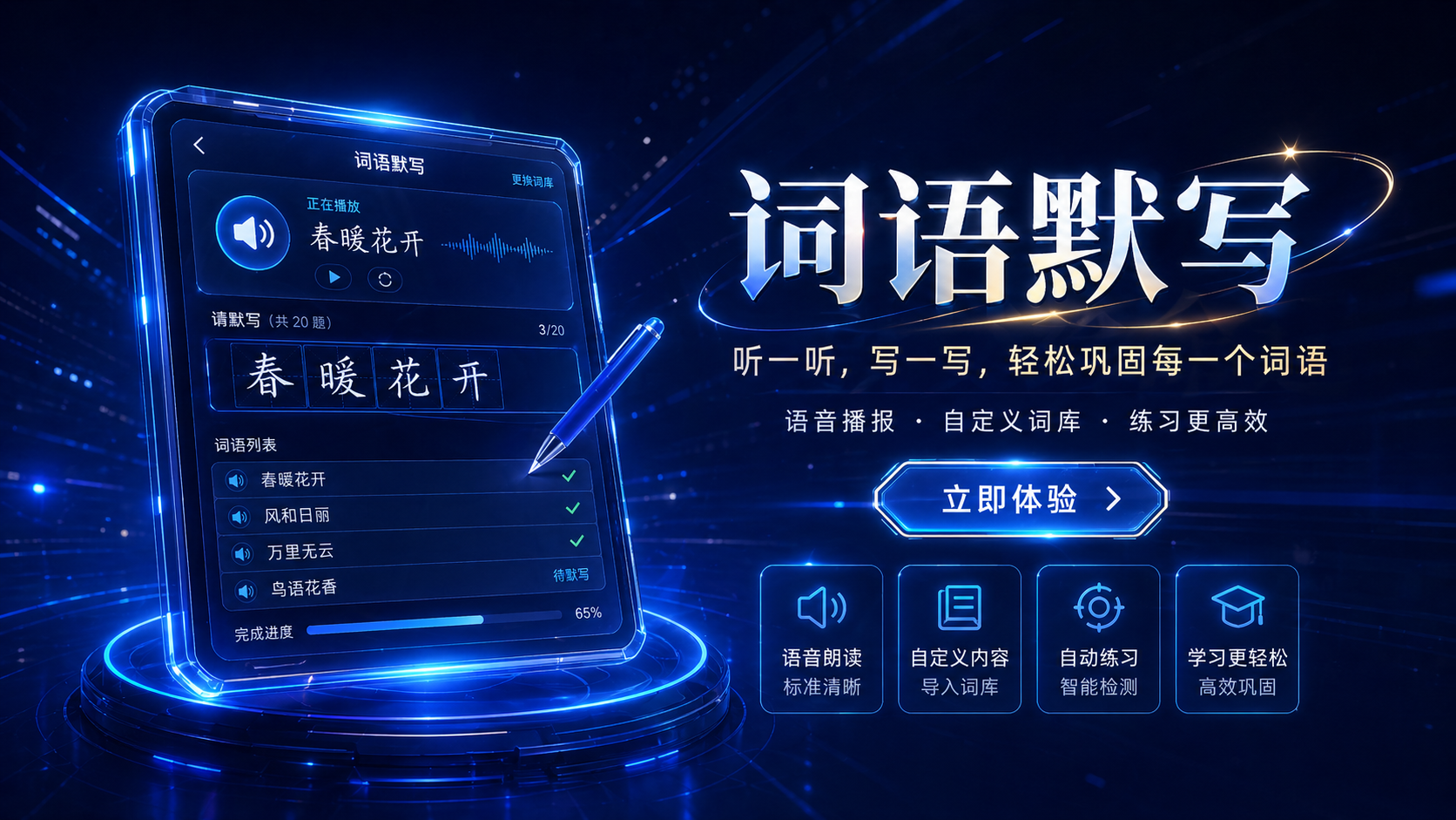 首页轮播图3